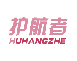 护航者 商标图样
