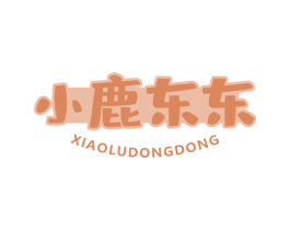 小鹿东东 商标图样