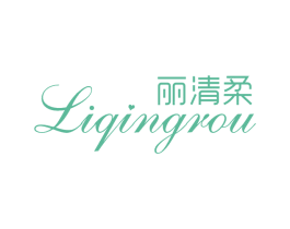丽清柔 商标图样