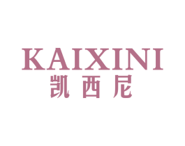 凯西尼 商标图样