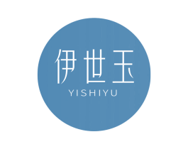 伊世玉 商标图样