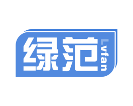 绿范 商标图样
