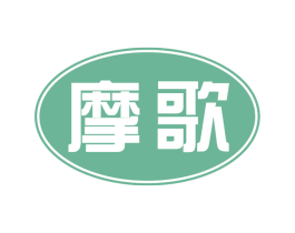 摩歌 商标图样