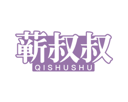 蕲叔叔 商标图样