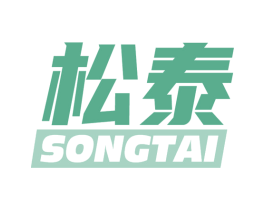 松泰 商标图样