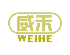 威禾 商标图样