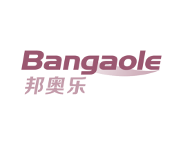 邦奥乐 商标图样