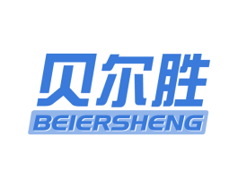 贝尔胜 商标图样