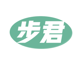 步君 商标图样