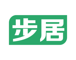 步居 商标图样