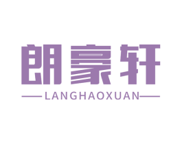 朗豪轩 商标图样
