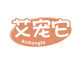艾宠它 商标图样