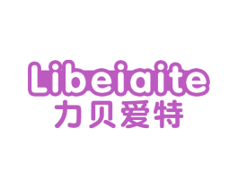 力贝爱特 商标图样