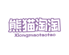 熊猫淘淘 商标图样