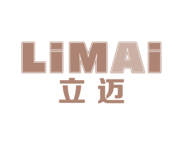 立迈 商标图样