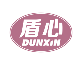 盾心 商标图样