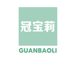 冠宝莉 商标图样