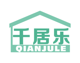千居乐 商标图样