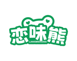 恋味熊 商标图样