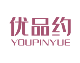 优品约 商标图样