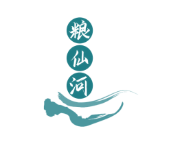 粮仙河 商标图样