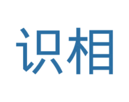 识相 商标图样