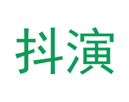 抖演 商标图样