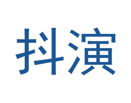 抖演 商标图样