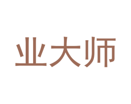 业大师 商标图样
