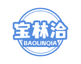 宝林洽 商标图样