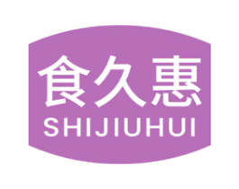 食久惠 商标图样