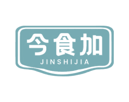 今食加 商标图样