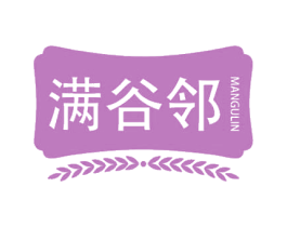 满谷邻 商标图样