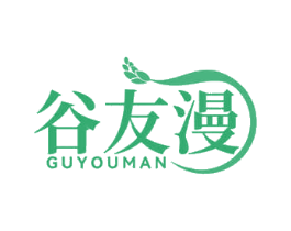 谷友漫 商标图样
