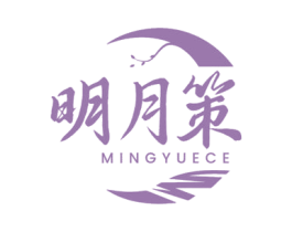 明月策 商标图样