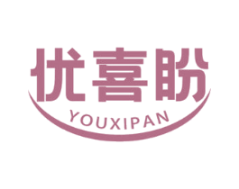 优喜盼 商标图样