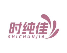 时纯佳 商标图样