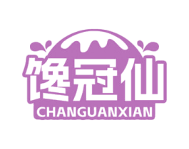 馋冠仙 商标图样