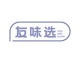 友味选 商标图样