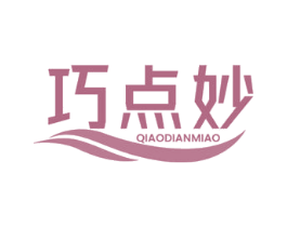 巧点妙 商标图样