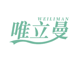 唯立曼 商标图样