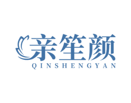 亲笙颜 商标图样