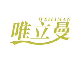 唯立曼 商标图样
