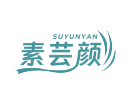 素芸颜 商标图样