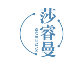莎睿曼 商标图样