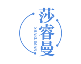 莎睿曼 商标图样