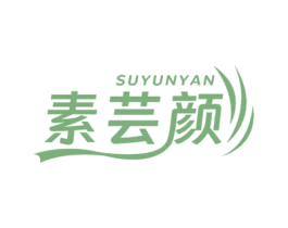 素芸颜 商标图样