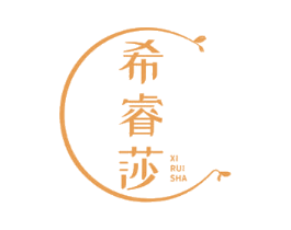 希睿莎 商标图样