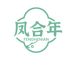 凤合年 商标图样