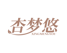 杏梦悠 商标图样